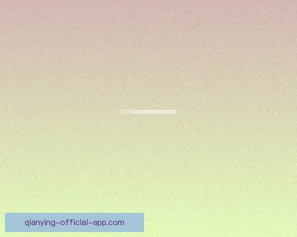 千赢平台实力解析与用户体验全面评测及发展前景深度观察趋势分析